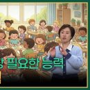 아이에게 가장 필요한 능력, 좌절내구력 이미지