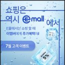 e포인트