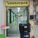 상원초등학교(병설) 이미지