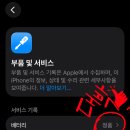애플닥터일산아이폰수리센터 | 내돈내산 파주아이폰수리 믿고 맡긴 아이픽 아이폰수리센터 방문 후기