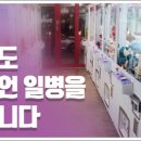 인형뽑기룸 이미지