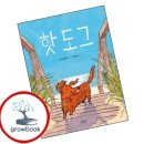 핫!도그 쇼핑하우