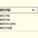 매머드익스프레스전주 이미지