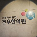 ﻿손목건초염 : 테니스로 발생한 50대 초반 남자만 보세요 이미지