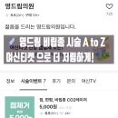 영드림의원 네이버블로그