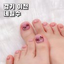 뷰티 & 네일수