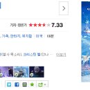 겨울왕국 (frozen 2013) 영어대본 이미지