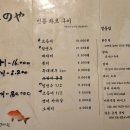 히모노야