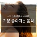 기운찬푸드