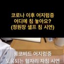 두보한의원 이미지