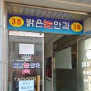 성주동산연합안과의원 이미지