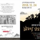 재단법인 남도문화재단 이미지