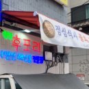 후포리역 이미지