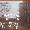 원평1교 - 춘천시 | 원평1교