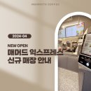 매머드익스프레스마산삼성