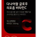 더비타민약사몰