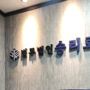 평택법무법인 이미지