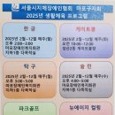 2025년 마포구장애인 생활체육 프로그램 이미지