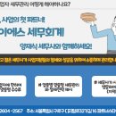 제이에스세무회계