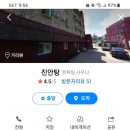 진안탕 이미지