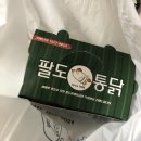 팔도통닭범일점 이미지
