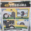 배방타이어 이미지