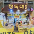 정선미완판잡채반찬