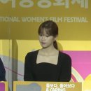 🧡 210826 서울 국제 여성 영화제 개막식 챕쳐 🧡 이미지