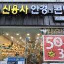 신용사 이미지