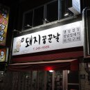 돼지꿈꾼날 이미지