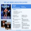 역삼동 제이워골프피트니스 견습트레이너 남여 구인 합니다 자체 교육 /외부교육 지원 합니다 이미지