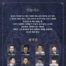 2024 공연장상주단체육성지원사업 연극 The King 이미지