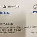 부곡점현대자동차 이미지