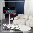 이동식TV 스탠바이미 LG 스마트모니터 +스윙라이트스탠드 조합 사용후기