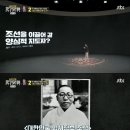 일제 해방 직후 김구 선생보다 더 존경 받았다는 조선 테토남 이미지