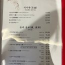 회빈장 - 강릉시 하슬라로206번길 23-9 | 강릉 중국집 추천｜회빈장 런치특선 3만원 솔직후기, 가족모임 코스요리 괜찮을까?