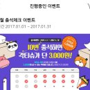 삼성카드쇼핑앱 10번 출석하면 선착순1000명 각티슈3000원 구매 이미지