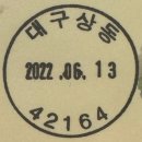 대구상동우체국 이미지