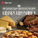피자헛 이미지