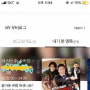 미스터주(사라진 vip) 관람후기(스포x) 이미지