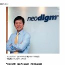 네오다임주