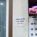 장안수제숯불갈비