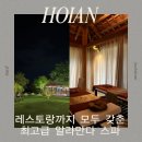 모던스파 | 베트남 만족도 넘버원 내돈내산 알라만다 스파&amp;네일 마사지 후기와 식사 메뉴 소개