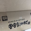 나눔농원 | 예담농원 쏭송화버섯 추천드려요 농라 네이버카페 이용 후기