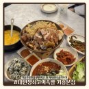 구갈로 | 기흥구청맛집 내인생최고의족발 기흥본점 | 반반족발 대 가족외식 솔직후기