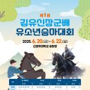 신경주대학교 승마장 이미지