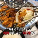 숯구닭 이미지