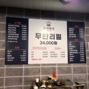 연신내역5번출구뒤 신한은행 | 무한리필 맛집 10년 단골의 내돈내산 은평구 연신내역 근처 찐맛집 추천 주차와 메뉴 등 자세한 방문 후기