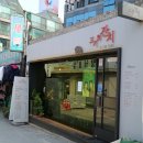 한성 컴퓨터 세탁소 이미지