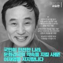 국민대학교 종합예술대학원 | [프로필] "친명 극장 대표" 평가에 서승만 "40년 기록으로 말하겠다"
